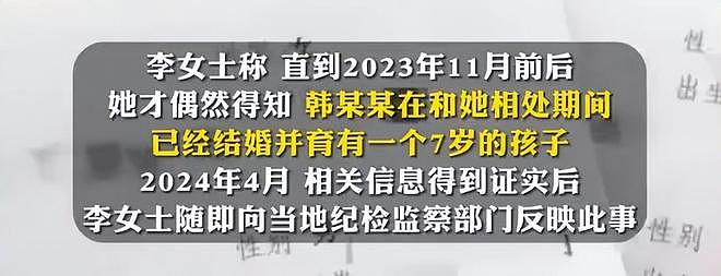 郑州一干部婚内骗人恋爱，开房记录曝光，聊天太辣眼，官方回应了（组图） - 7