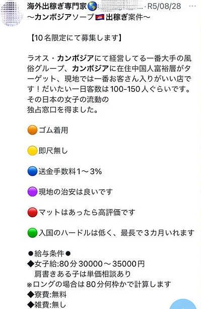 日本女子赴泰国“打工”消失在边境，被没收护照、下药施暴，靠赤脚趟过河捡回一条命…（组图） - 9