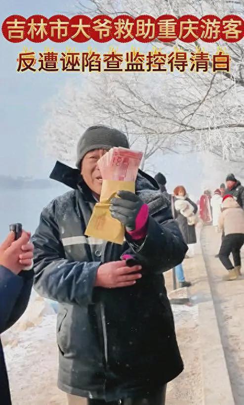 最新后续！重庆文旅曝光东北大爷说谎后，恶心的一幕还是出现了（组图） - 2