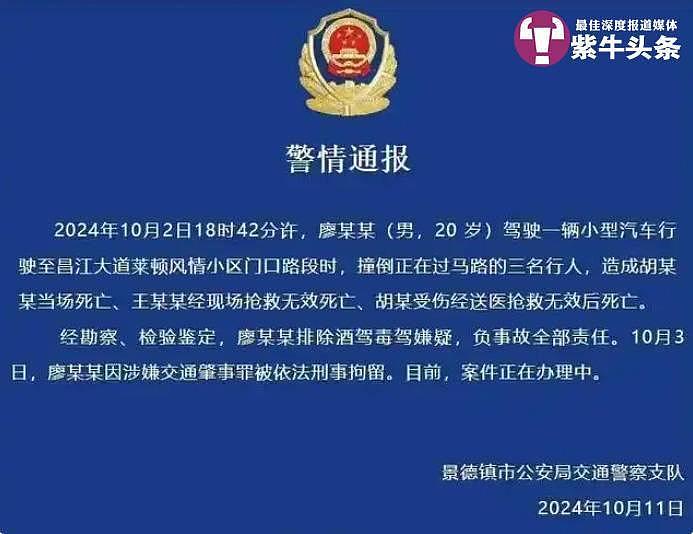 江西景德镇一家3口被撞身亡，肇事方提出养老赎罪！受害方：让仇人养老，可能吗（组图） - 3