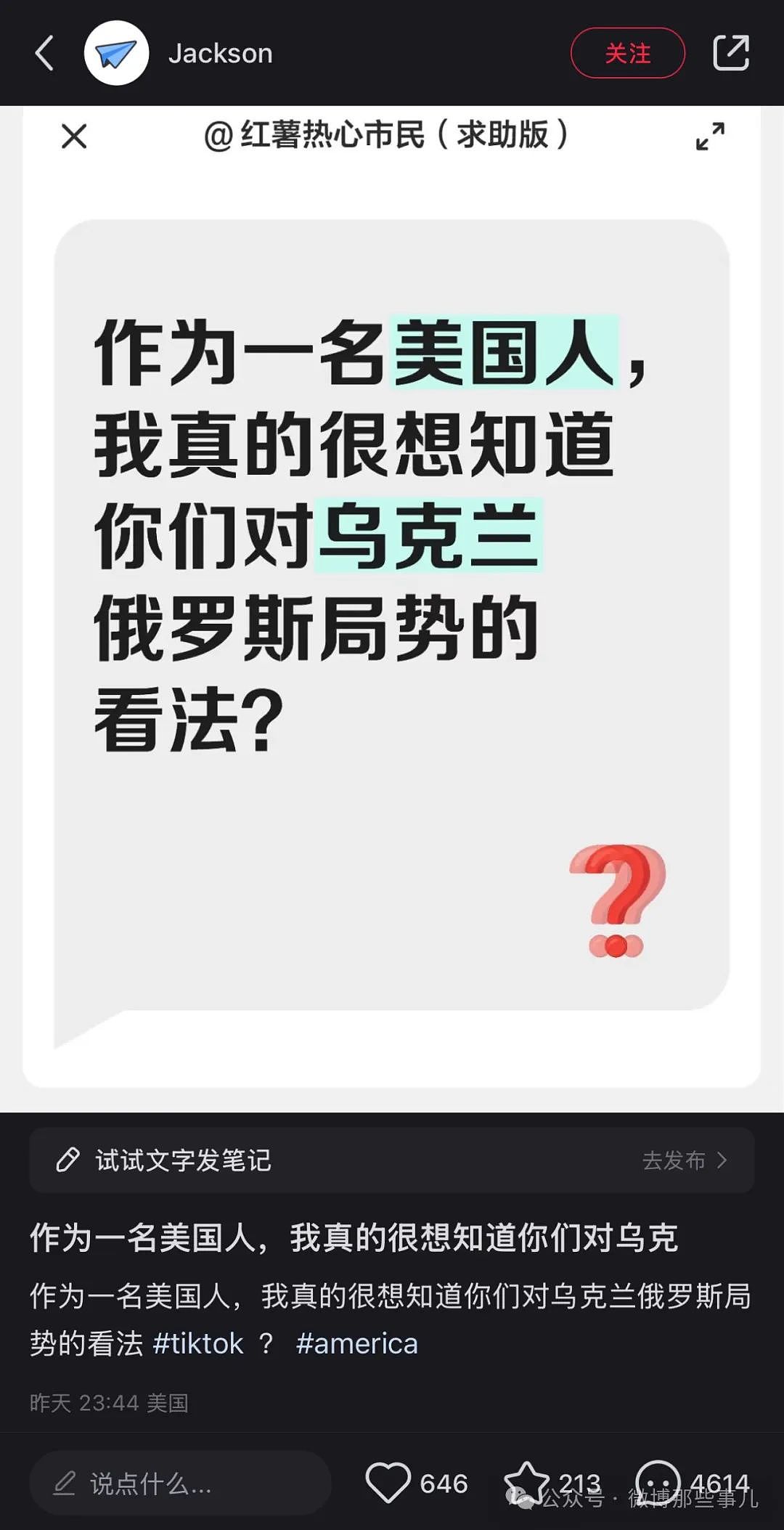 中美网友开始对账了，可能是史上第一次中美民间大型交流（组图） - 35