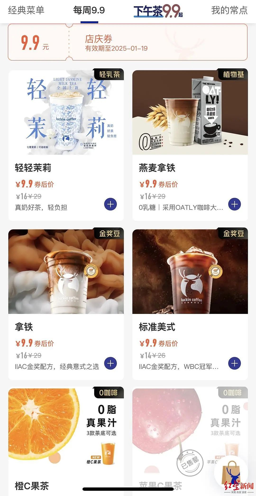 价格狂飙，涨幅超黄金！网友：9.9元一杯的咖啡，还能喝到吗？（组图） - 2