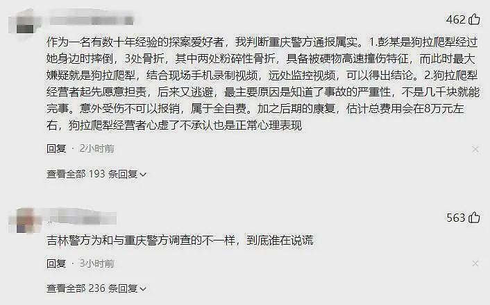 最新后续！重庆文旅曝光东北大爷说谎后，恶心的一幕还是出现了（组图） - 20