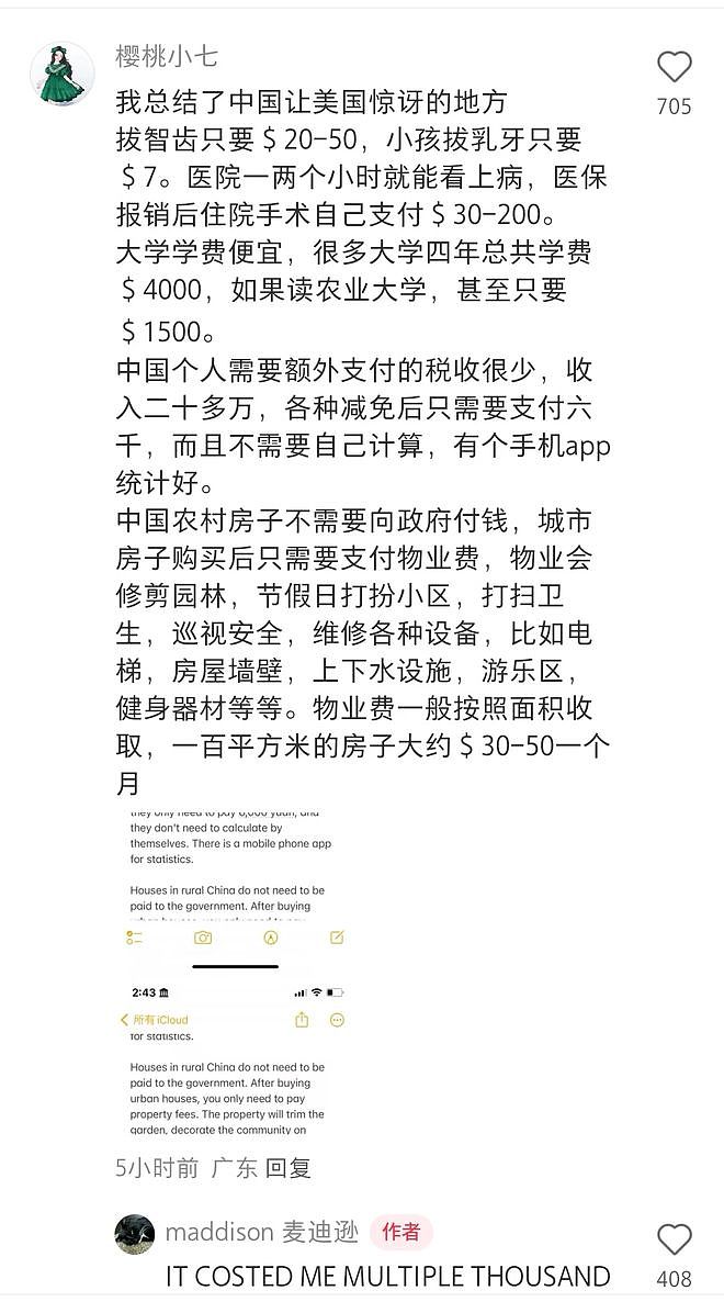 美国老奶奶在小红书跟中国网友聊天，因为1杯水，眼泪哗哗直流（视频/组图） - 15