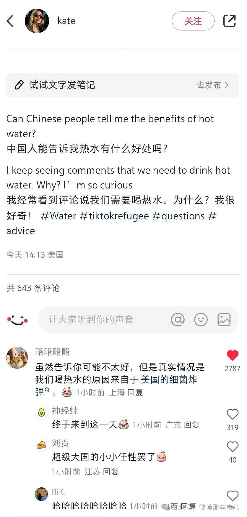 中美网友开始对账了，可能是史上第一次中美民间大型交流（组图） - 33