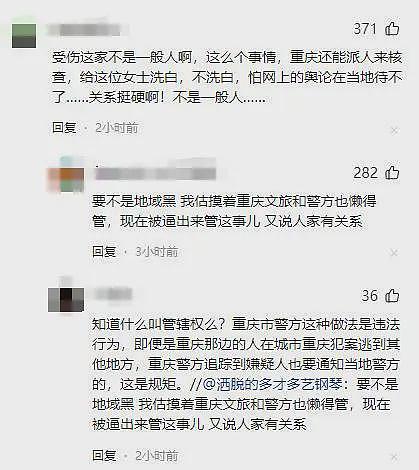 最新后续！重庆文旅曝光东北大爷说谎后，恶心的一幕还是出现了（组图） - 18