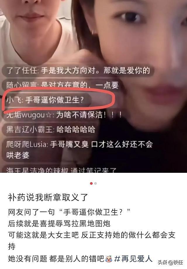 葛夕和网友吵架风波持续发酵，过往犀利发言被翻出（组图） - 3