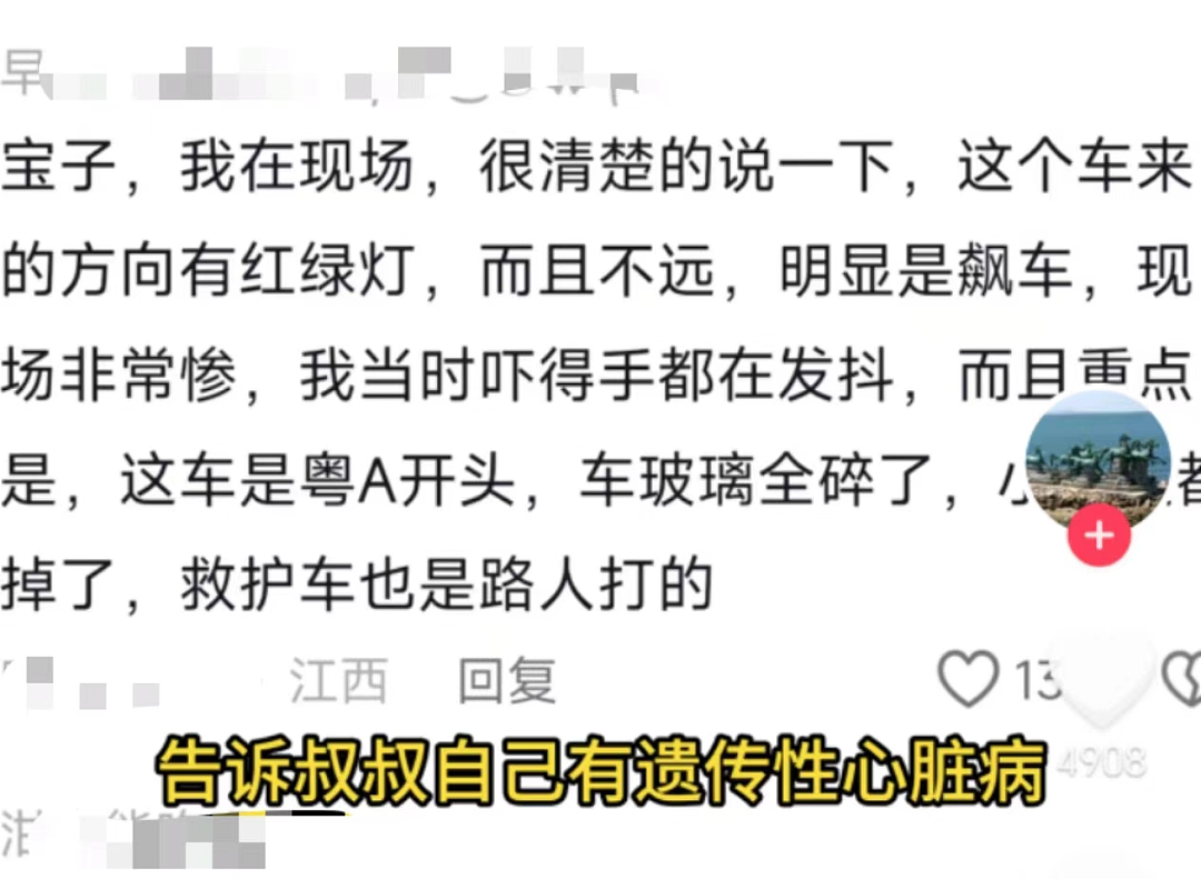 江西司机报复社会超速开车撞死一家三口！至今仍未处理？他们家的下场我不忍看（组图） - 15