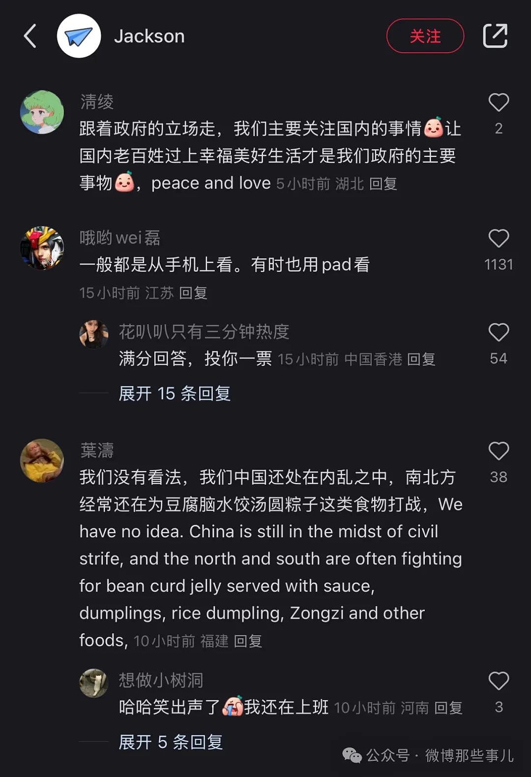 中美网友开始对账了，可能是史上第一次中美民间大型交流（组图） - 39