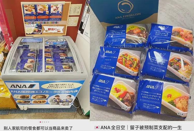 “天上40一碗的速溶麻辣烫被抢断货”，打工人为再吃一次这廉航飞机餐竟到处求代购？（组图） - 11