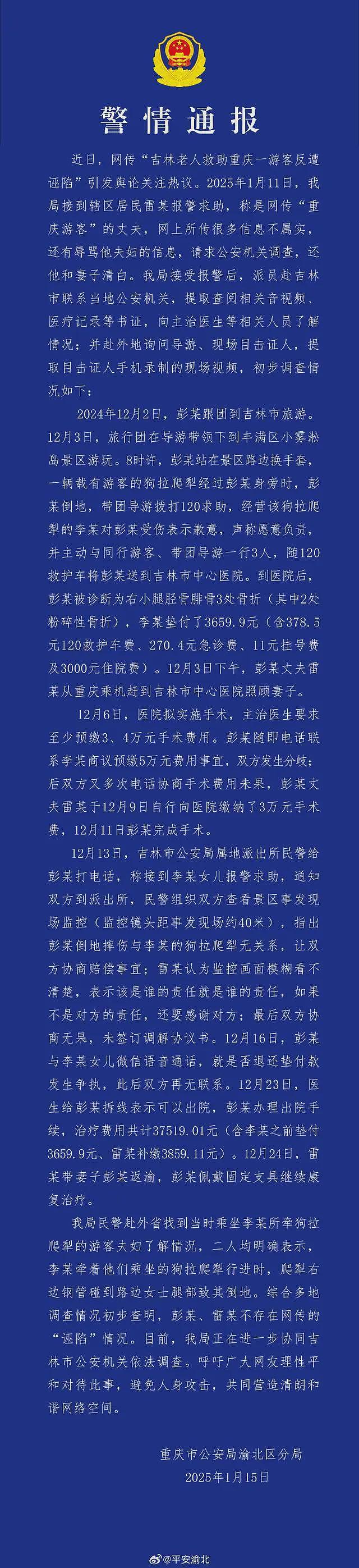 最新后续！重庆文旅曝光东北大爷说谎后，恶心的一幕还是出现了（组图） - 17