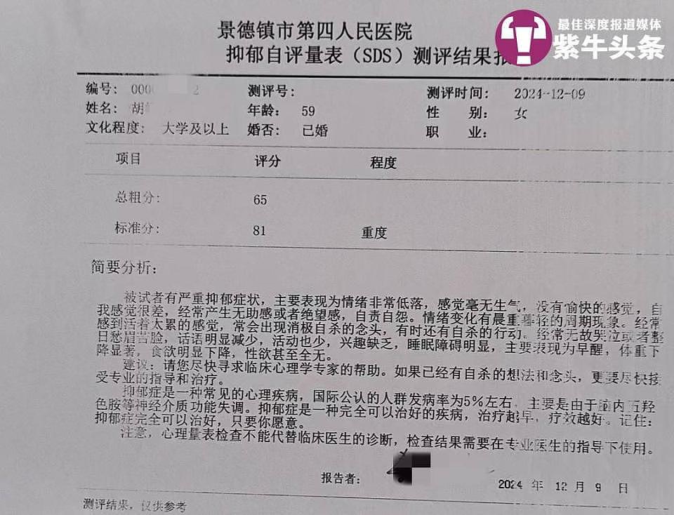 “一家3口被撞身亡！”肇事方想养老赎罪，受害方回应（组图） - 4