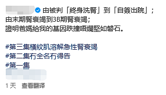 港星王喜确诊肾衰竭一度病危，公开入院做血透照，每次要花上千元（组图） - 3