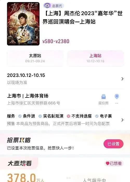 知名男星官宣！网友：太突然，等了20年！这类经济成“行走的GDP“（组图） - 10