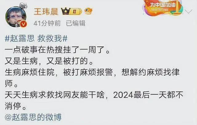 赵露思宣布复工！近照消瘦锁骨凸出十分憔悴，被迫营业实在无奈（组图） - 9