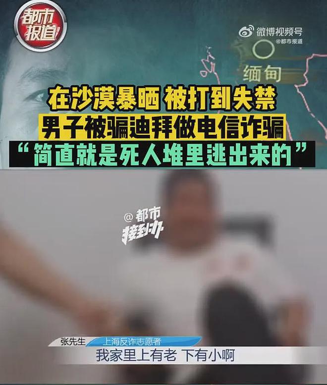 你以为遍地黄金的天堂迪拜，比缅北还可怕：把人活埋进沙堆里，看着人皮肉被蒸熟，惨叫连连（组图） - 7