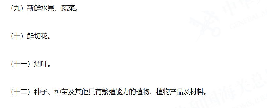 华人回国刚下飞机，行李就被上大黄锁！ 注意，这些常见东西不能带了（组图） - 9