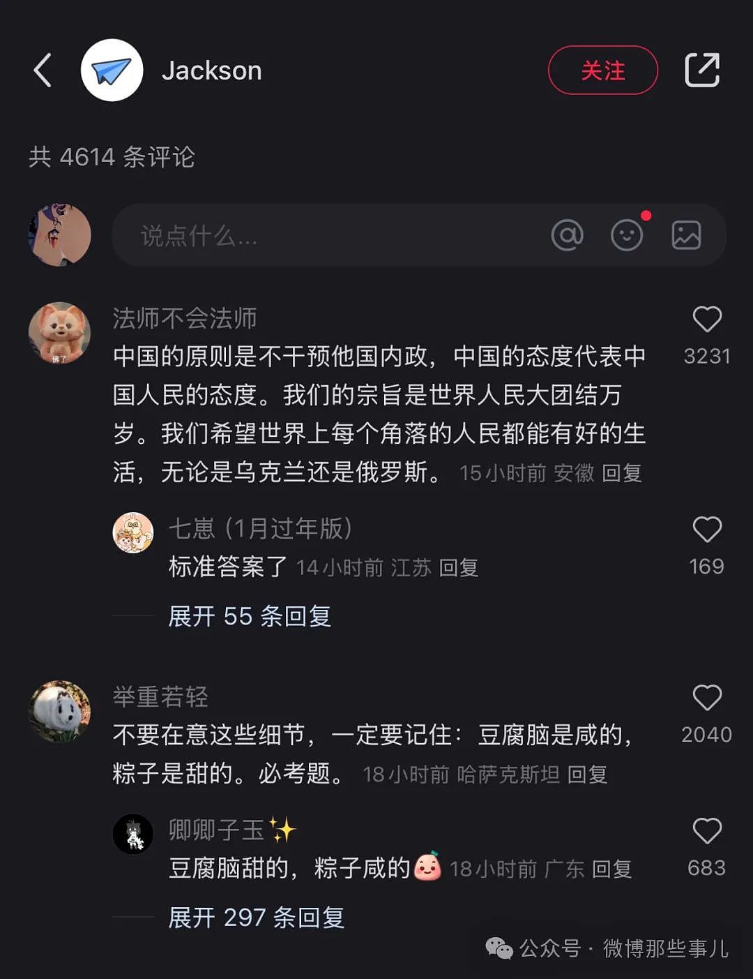 中美网友开始对账了，可能是史上第一次中美民间大型交流（组图） - 36