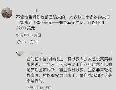 TikTok难民涌入小红书，晒出真实收入后，美吹和移民中介天塌了（组图） - 26