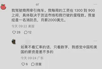 TikTok难民涌入小红书，晒出真实收入后，美吹和移民中介天塌了（组图） - 13