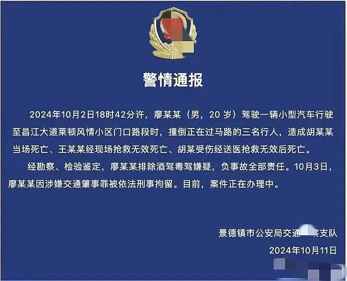 江西司机报复社会超速开车撞死一家三口！至今仍未处理？他们家的下场我不忍看（组图） - 8