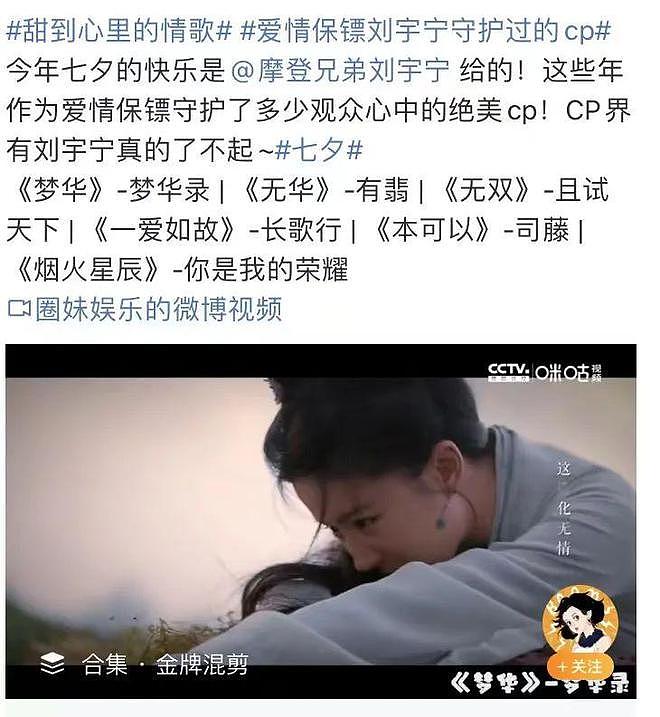 连周深毛不易，都不再爱唱影视剧主题曲了？（组图） - 18