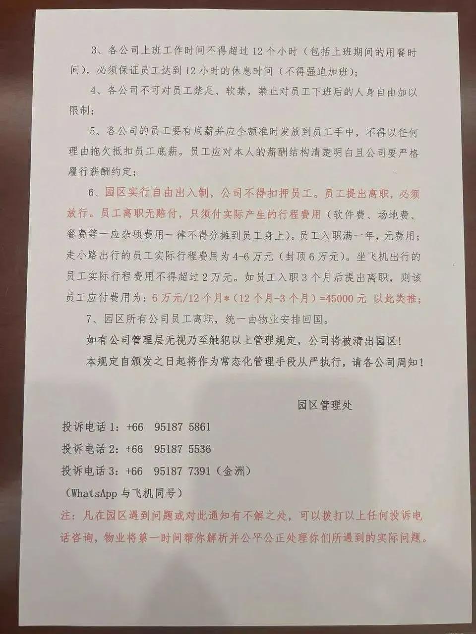 我在泰缅边境调查电诈产业200天：华人金钱开路官商勾结，偷渡泛滥，大量失踪人口腐烂在河里（组图） - 16