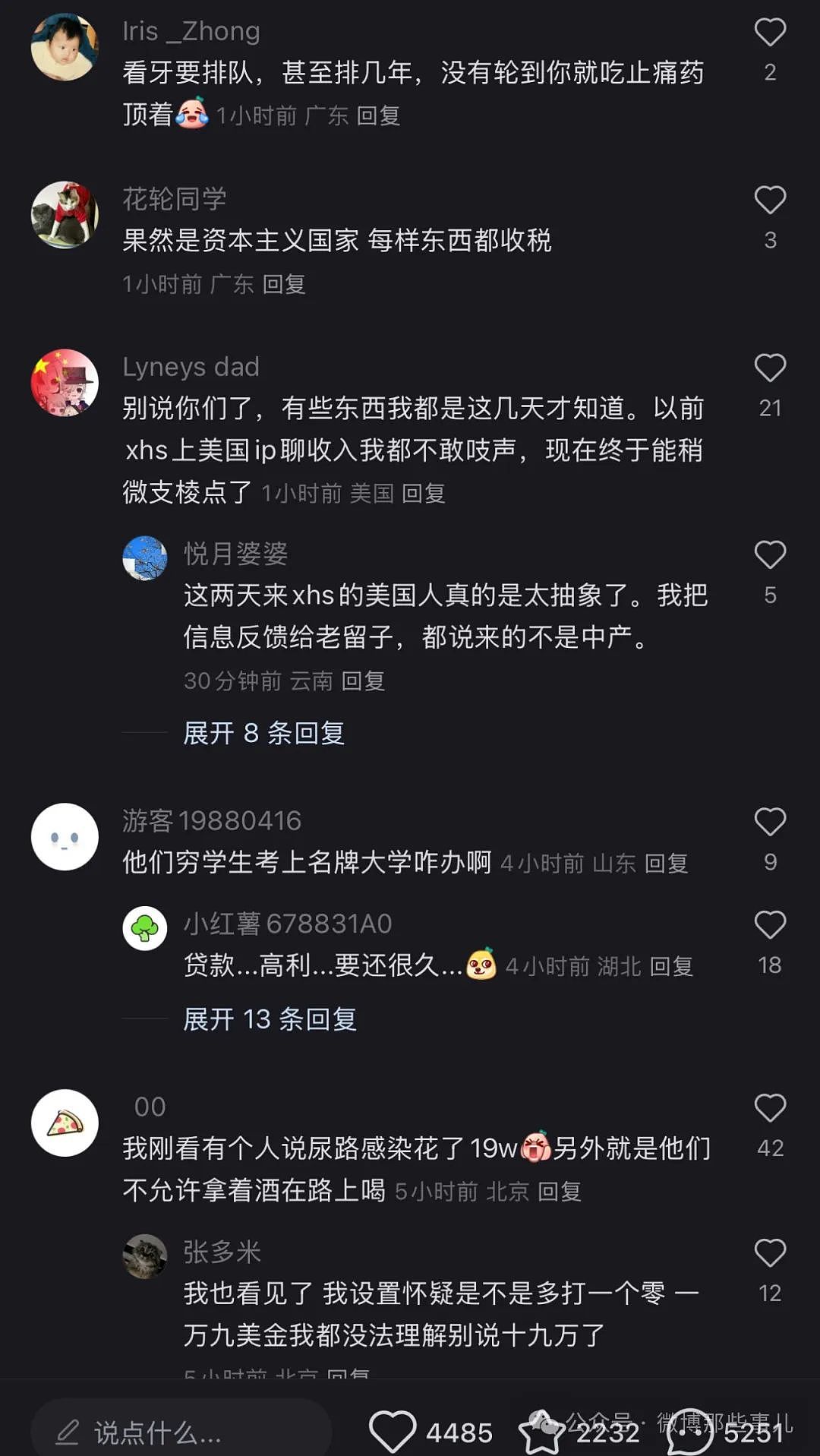 中美网友开始对账了，可能是史上第一次中美民间大型交流（组图） - 64