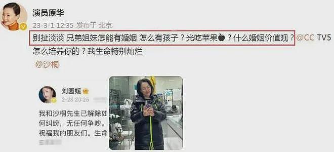 央视名嘴沙桐：两次婚姻失败，被讽13年无性婚姻，如今他咋样了（组图） - 1