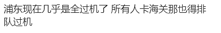 华人回国刚下飞机，行李就被上大黄锁！ 注意，这些常见东西不能带了（组图） - 2