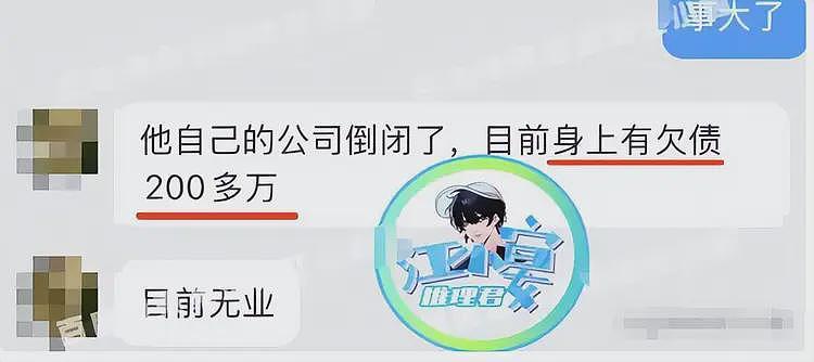 曝柳岩知三当三倒追上位，新男友身份曝光，婚内出轨欠债200多万（组图） - 10