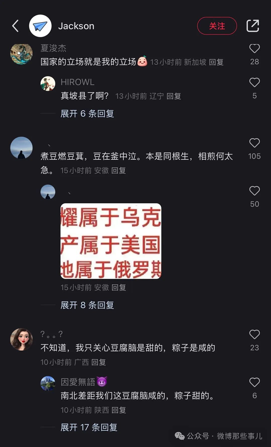 中美网友开始对账了，可能是史上第一次中美民间大型交流（组图） - 41