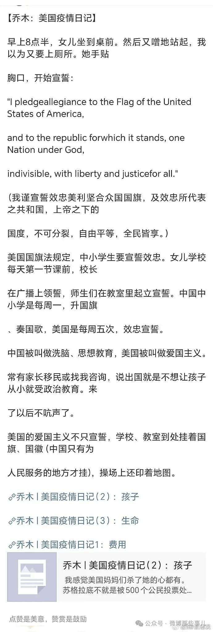 中美网友开始对账了，可能是史上第一次中美民间大型交流（组图） - 22