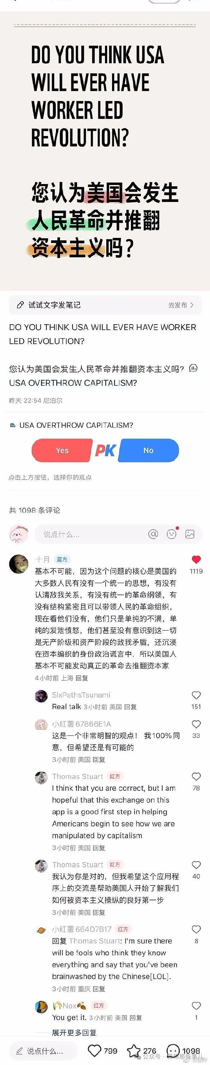 中美网友开始对账了，可能是史上第一次中美民间大型交流（组图） - 30