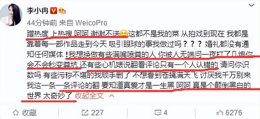 “一身反骨”李小冉：站队潘粤明被骂、讽刺李小璐，耿直还是情商低（组图） - 50