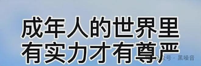 中国社会，严重扭曲了“尊严”一词的内涵（组图） - 1