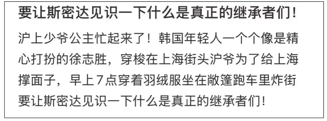 上海富二代开豪车炸街，跟韩国人炫富，真挺无聊的......（组图） - 21