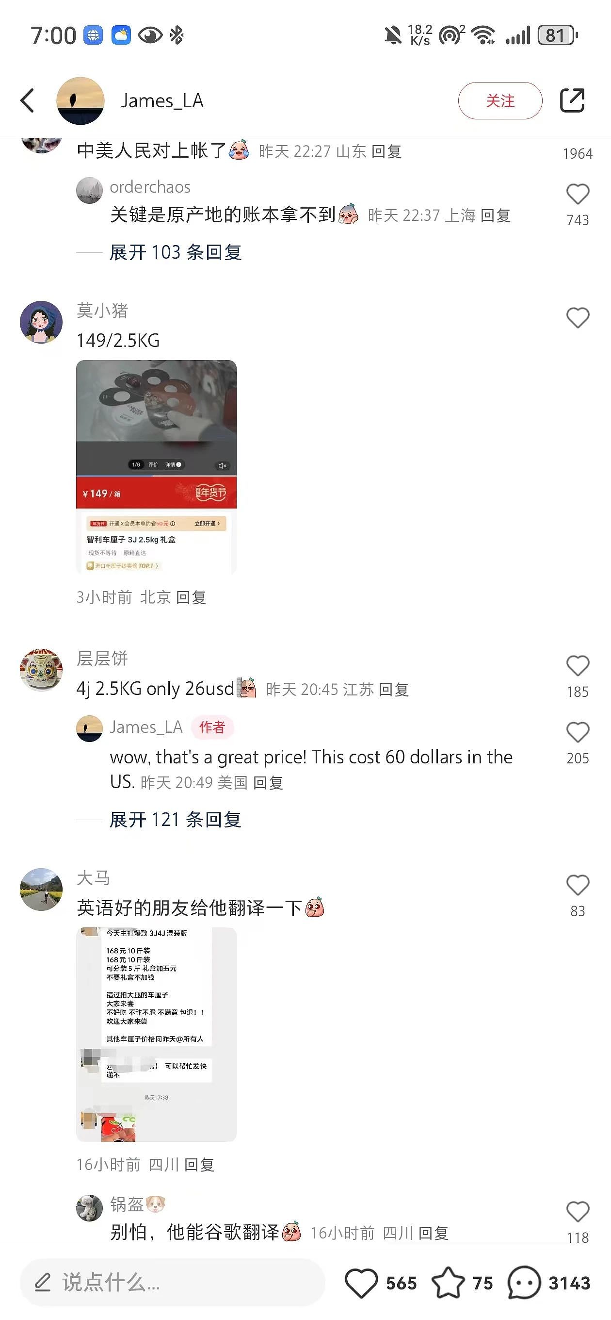 TikTok“难民”涌入小红书，中美网友开始赛博对账！结果两边都震惊了…（组图） - 28