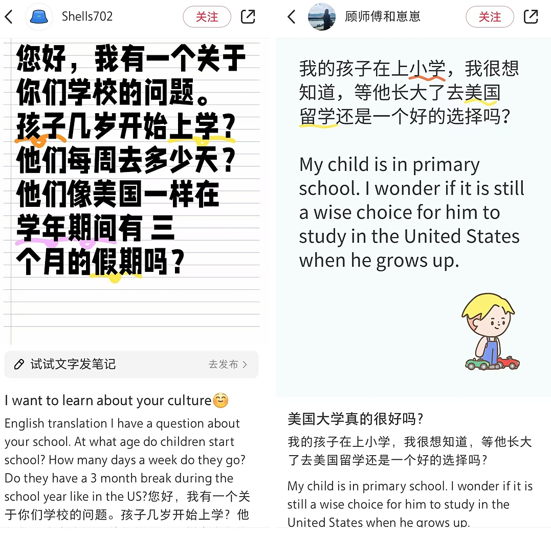 70万“TikTok难民”涌入，小红书一夜变身“英语角”，好笑又有一些温暖（组图） - 20