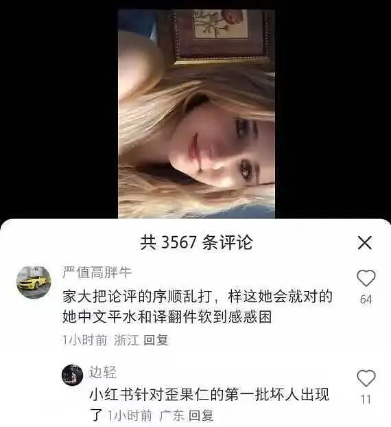 TikTok“难民”涌入小红书，中美网友开始赛博对账！结果两边都震惊了…（组图） - 13