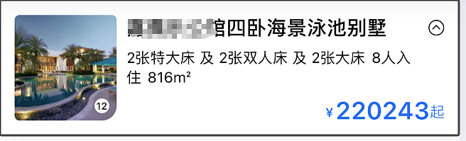 春节期间，三亚22万一晚的酒店被订光？今天很多人被惊到了，真相是……（组图） - 2