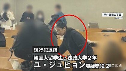 恐怖！韩留学生课上用铁锤猛砸8名日本同学，被捕后满脸诡异笑容？（组图） - 8