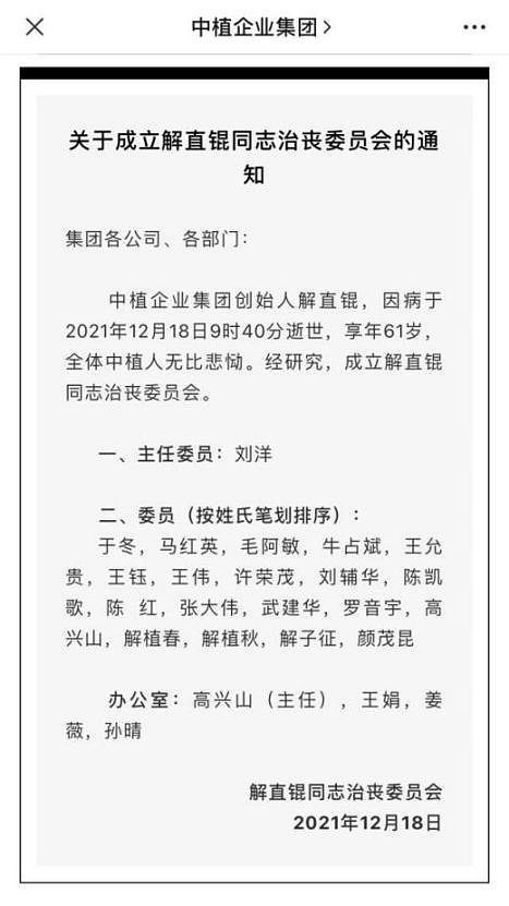 解直锟离世后，毛阿敏为何不继承其260亿遗产？（组图） - 2