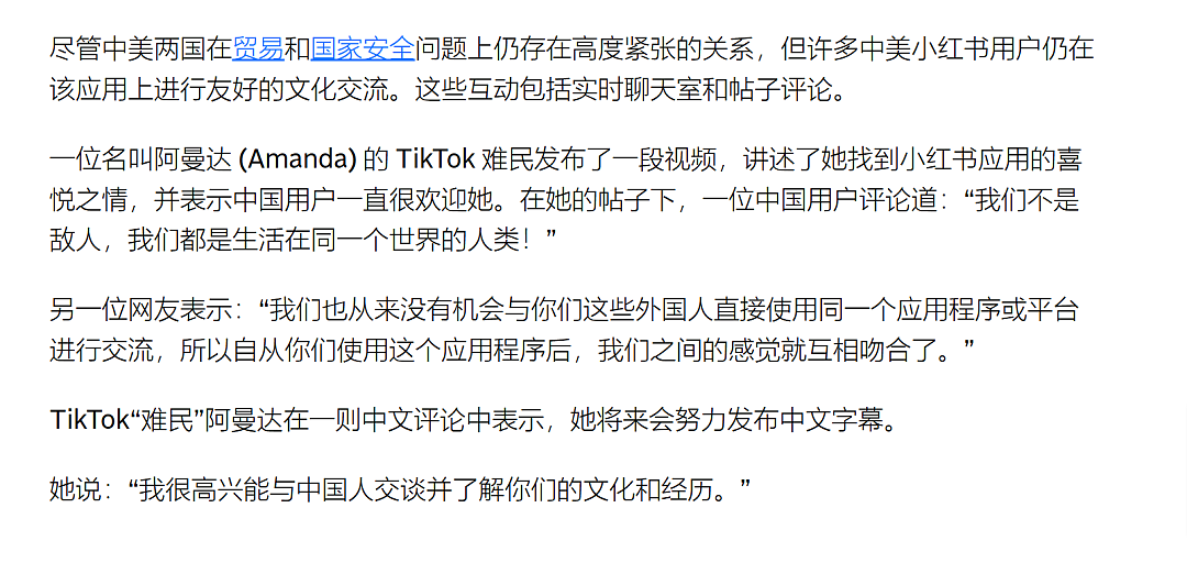 TikTok“难民”涌入小红书，中美网友开始赛博对账！结果两边都震惊了…（组图） - 5