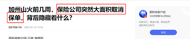 加州山火连烧8天，美籍华人女孩：中国人只会看笑话，没有同情心（组图） - 17