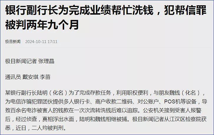 妙瓦底园区事件中，最傻X最无耻的一种声音（组图） - 5