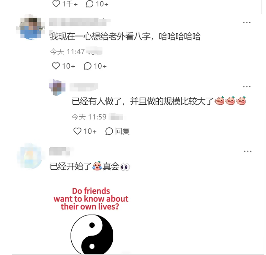 TikTok“难民”疯狂涌入小红书！周受资将硬刚禁令、等特朗普归来...（组图） - 25