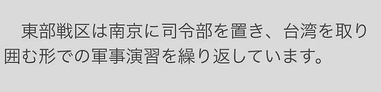 “东部战区”代表团访日！日本网民“最熟悉的陌生人”来了（组图） - 9