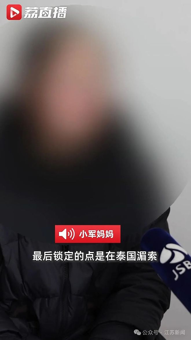 男子抵泰后疑遭绑架：被枪指脑袋签约干电诈，额度100万（组图） - 1