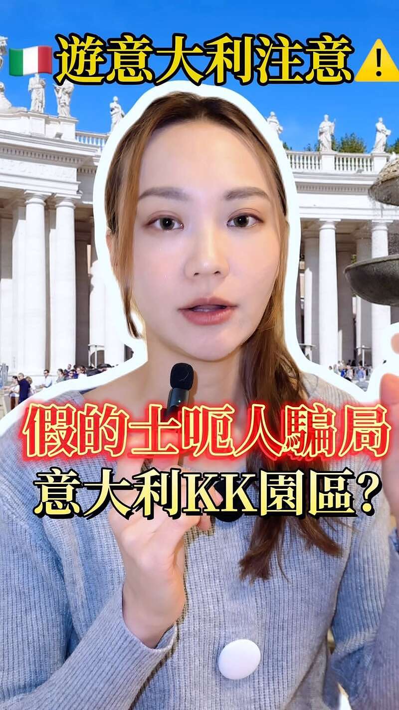 TVB美女主播遇假的士，差点被带到“意大利KK园”？（组图） - 2